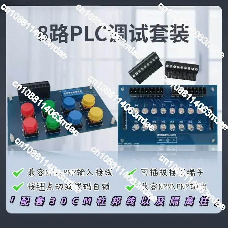 PLC Debugging Board, Button Dialing IO Board, Switch Simulation Board, PLC Control  NPN/PNP Compatibility