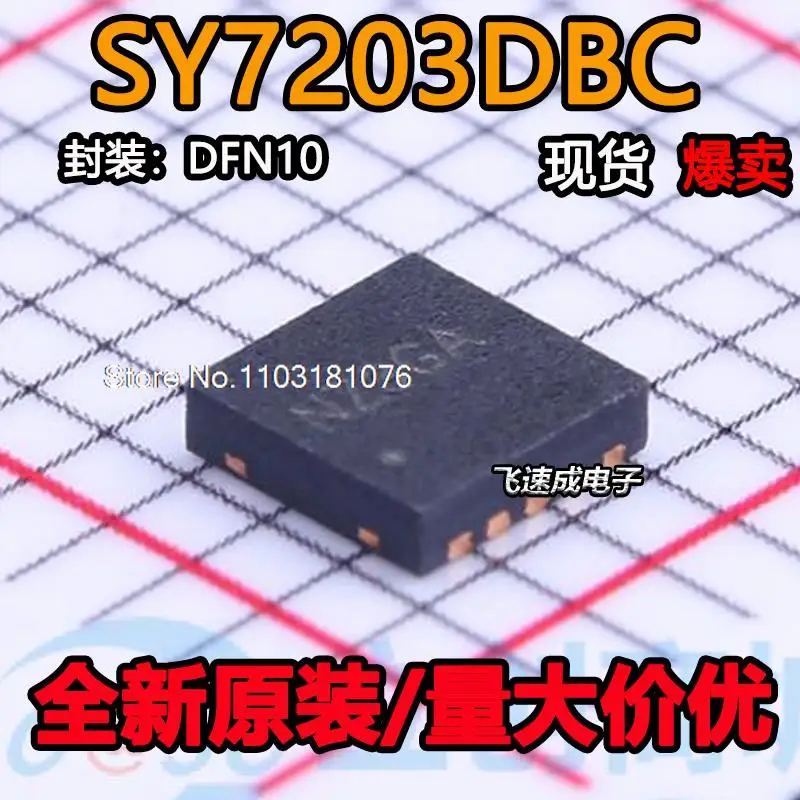 

(20 шт./лот) SY7203DBC NZ *** 4A PWM новый оригинальный запас чипа питания