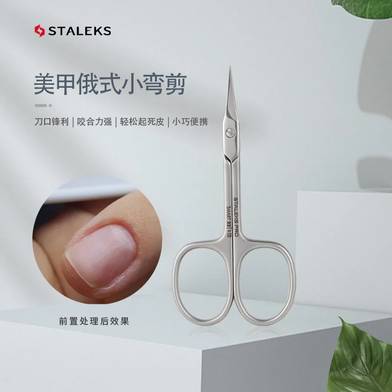 STALEKS Russian Stainless Steel Eyebrow Scissors Profession Eyelashes Nose Hair Trim Scissor Manicure Cuticle Tools SS-22-1