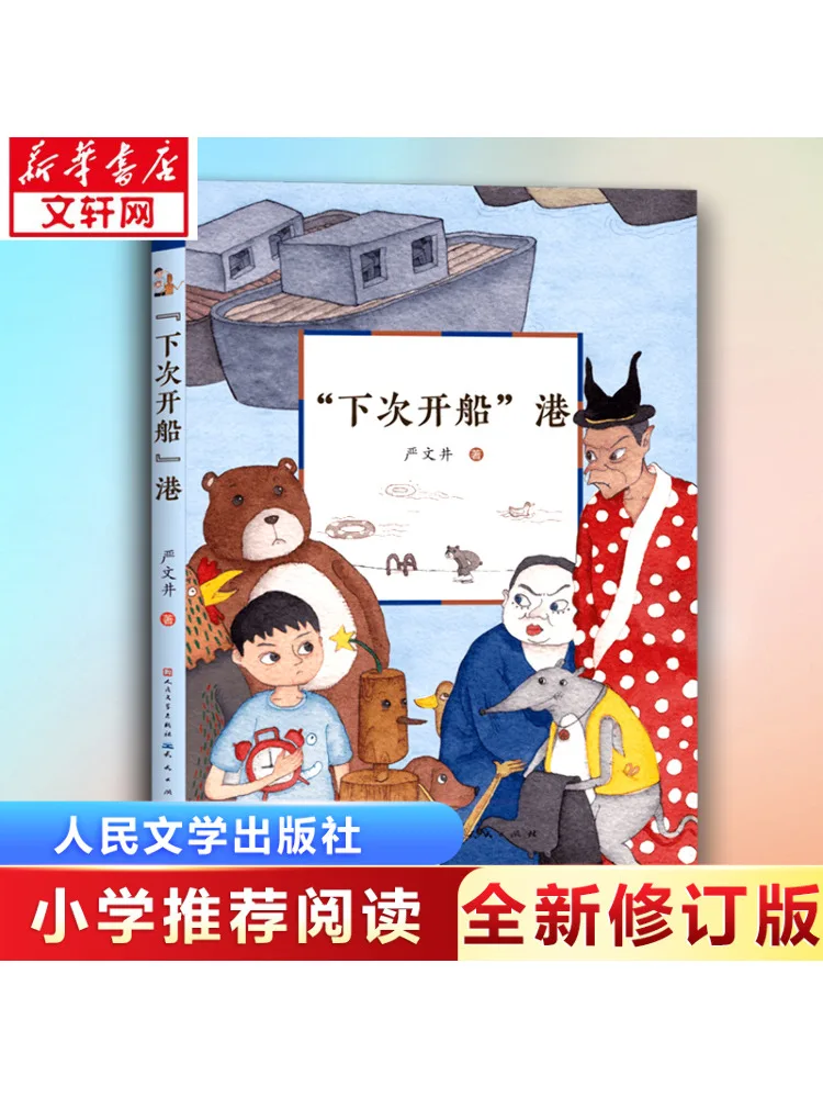 

Книга-Winshare "необходимо мы набором парус" Порт