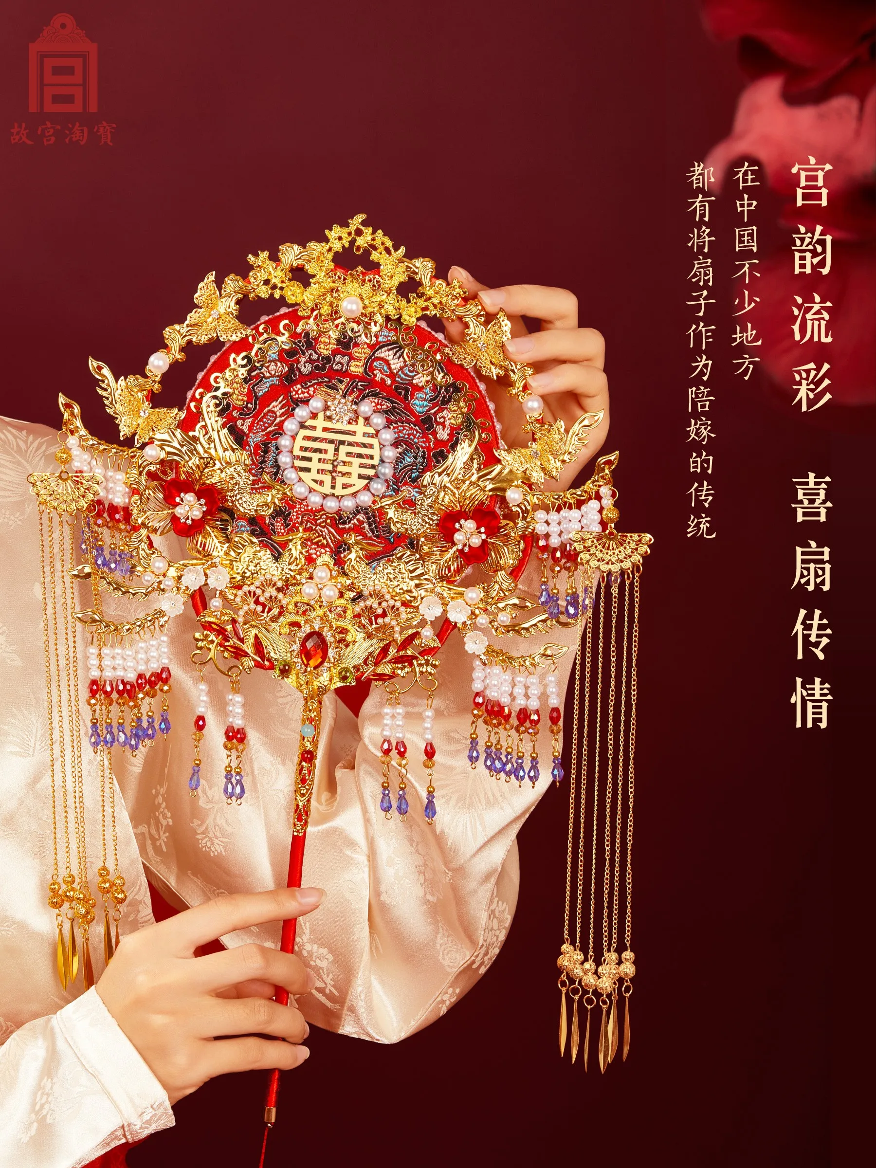 La corona de Fénix del Museo del Palacio, bata roja, abanico redondo y caja de regalo para abanico de boda es un regalo para la novia, la boda y el compromiso.