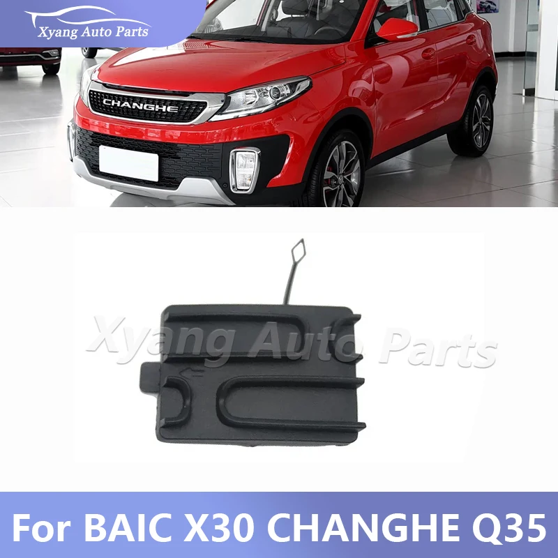 

Крышка фаркопа переднего бампера для BAIC X30 CHANGHE Q35 71714D0Q000