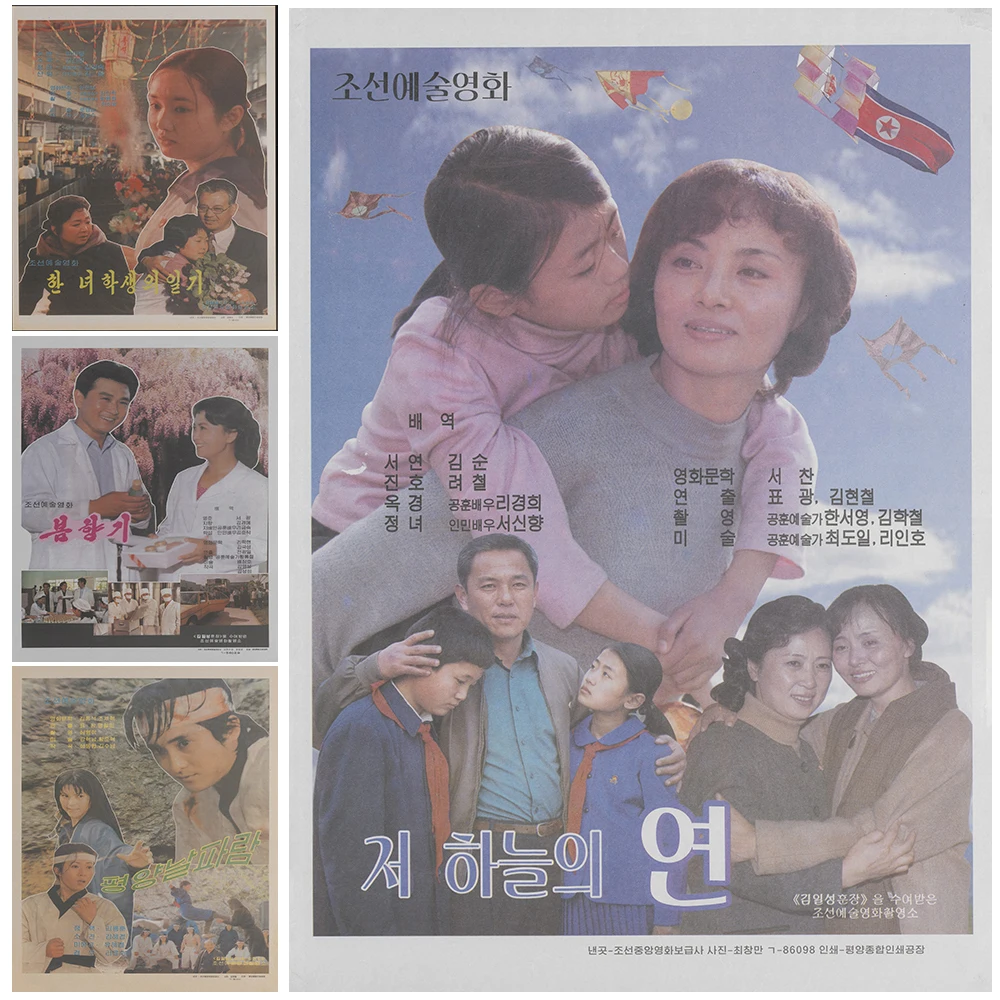 Vintage North Korean Movie Poster Canvas Print, Pyongyang International Film Festival Wall Art,  Vintage Socialist Cinema Poster