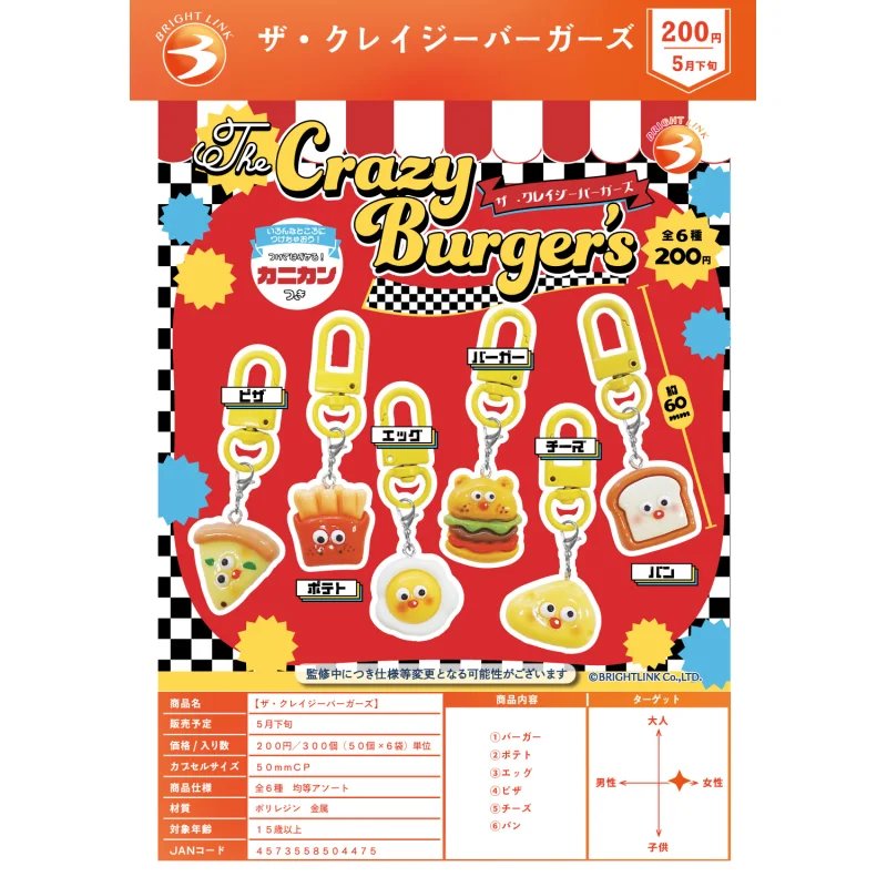 

Япония Bright Link Gashapon Капсульная игрушка Сумасшедшая еда Брелок Подвески Гамбургер Картофель фри