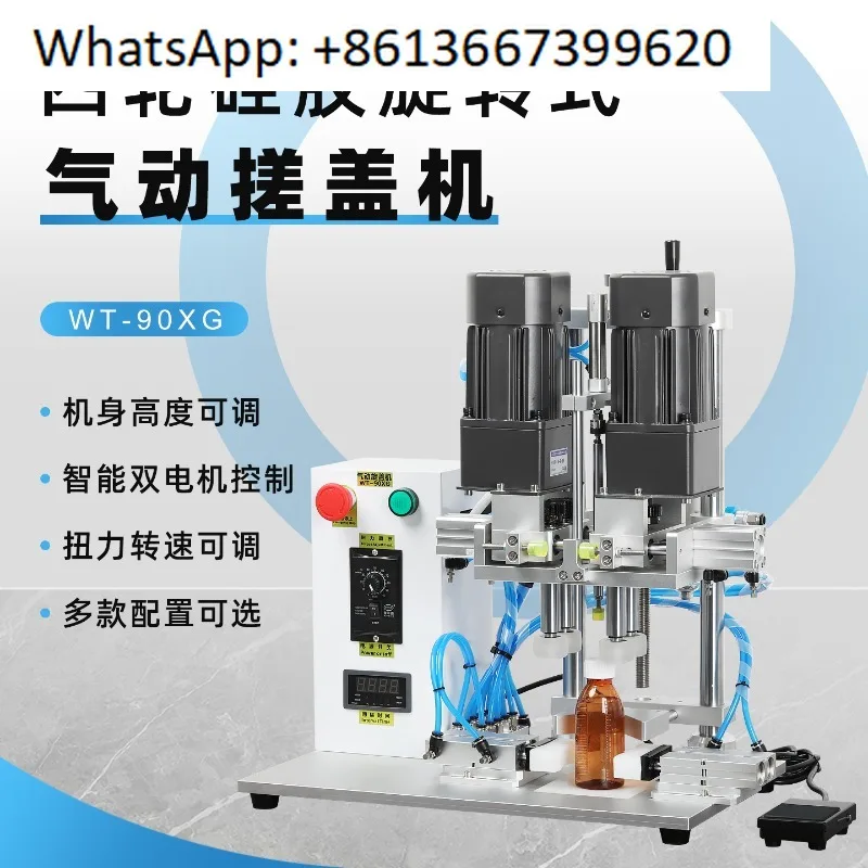 Automatic capping pneumatic capping machine, duckbill bottle pump head, bottle cap locking and screwing machine