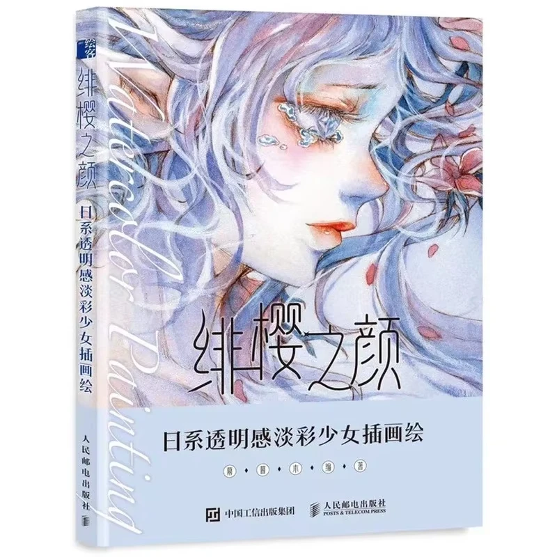 Crimson Cherry Face Japanese Transparent Light Color Girl Illustration Painting Tutorial Book Girl Comic Watercolor Book