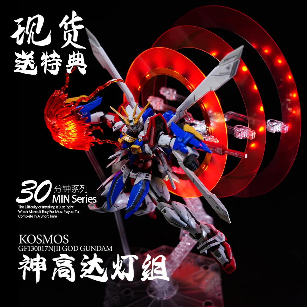 GOD Assembling Model Kosmos RG 1/144 Lamp Set Fantasy Lantern Bonus Anime Figure Light Controller 30 Min Series GF130017njii