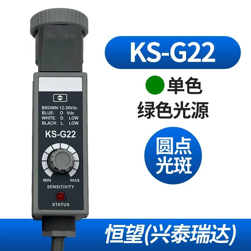 Color code sensor KS-C2W bag making machine packaging machine photoelectric switch color correction and labeling