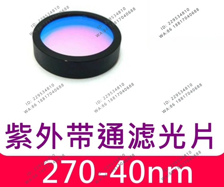 270 UV Bandpass Filter 40nm Bandwidth Excellent Replacement Imported Interference Narrow Bandpass Color Filter