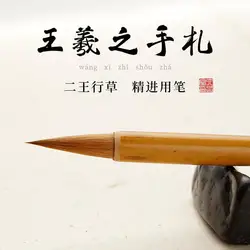 HVV Wang Xizhi's Manuscript, Calligraphy, and Writing Brush, Small Kai, Wolf Hair Pen, and Running Script, Professional Grade