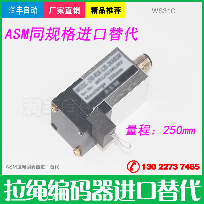 ASM Cable Encoder Displacement Sensor Import Replacement Miniature High Precision CLMD2-AJ2C8PO/1250