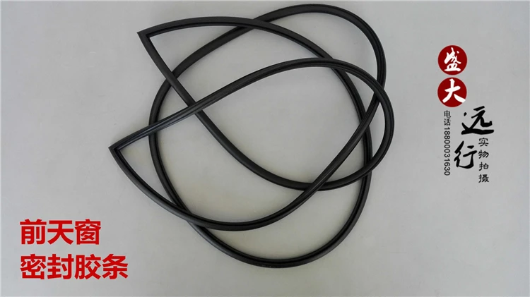 CTS08-13 Sunroof Glass Sealing Strip, Sunroof Sealing Strip, Water Blocking Adhesive Strip