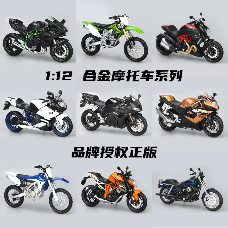 

Оригинальные коллекционные модели мотоциклов Maisto 1:12: Kawasaki, Ducati, BMW, Harley, Yamaha. Коллекционные украшения из сплава.
