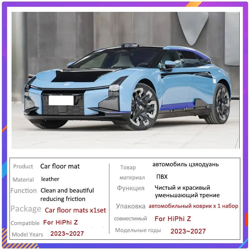 Car Floor Mats For Human Horizons HiPhi Z 2023 2024 2025 2026 2027 Waterproof Custom Auto Foot Pads Carpet Interior Accessories