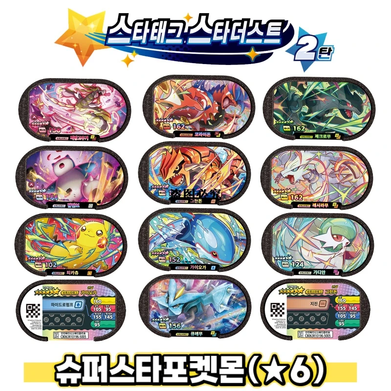 Board Game Zoo - New 스타태그 스타더스트 2탄 Mezastar Tagstar