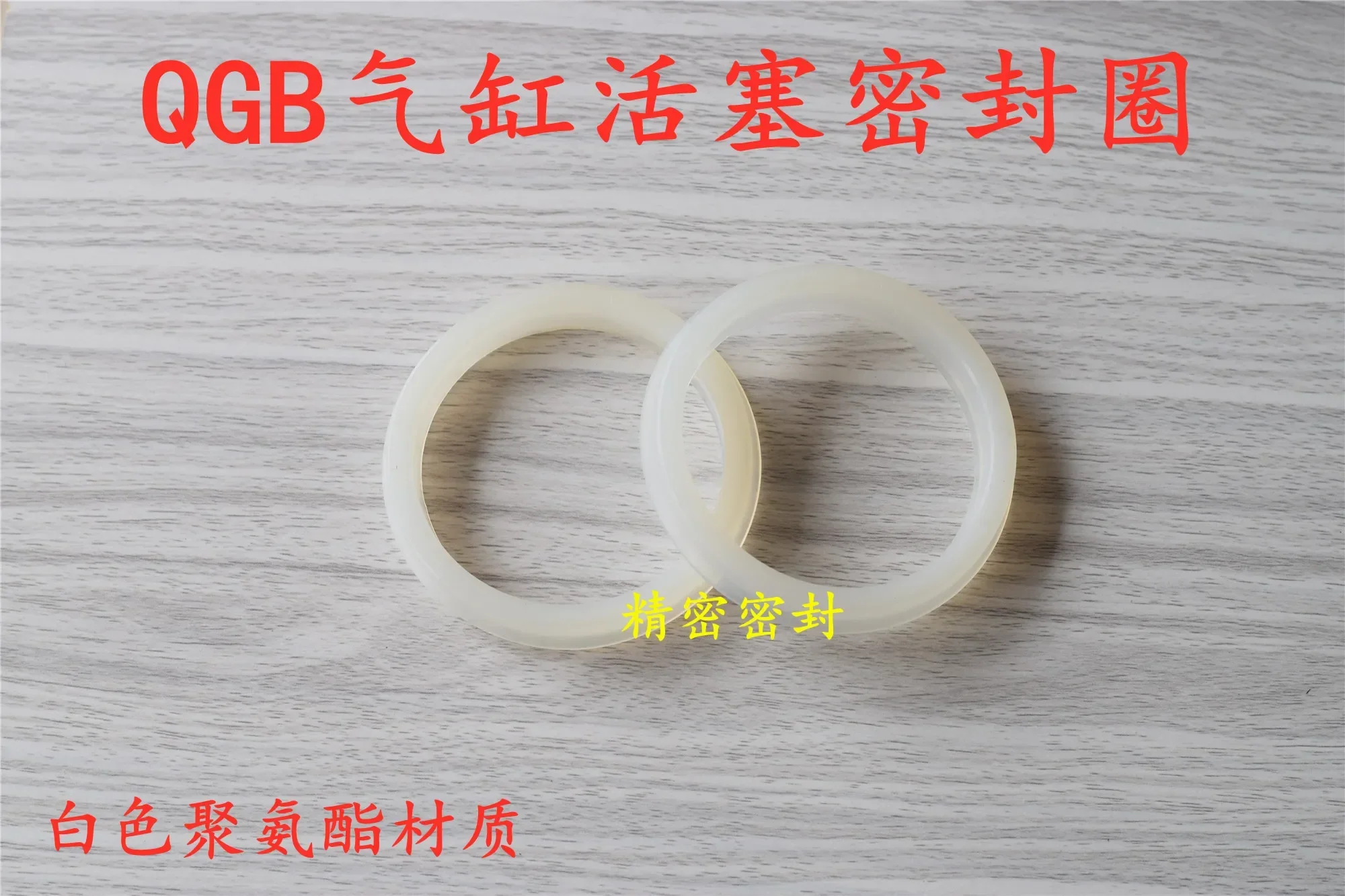 Уплотнительное кольцо поршня цилиндра полиуретан QYD32/40 50 80