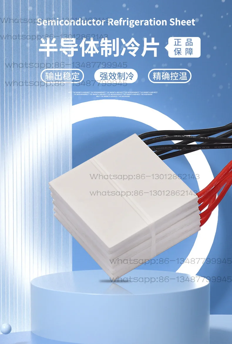 High-power 24V10A Semiconductor Refrigeration Sheet TEC1-19910 Cooling Fast 40*40MM Industrial Environmental Protection Chip