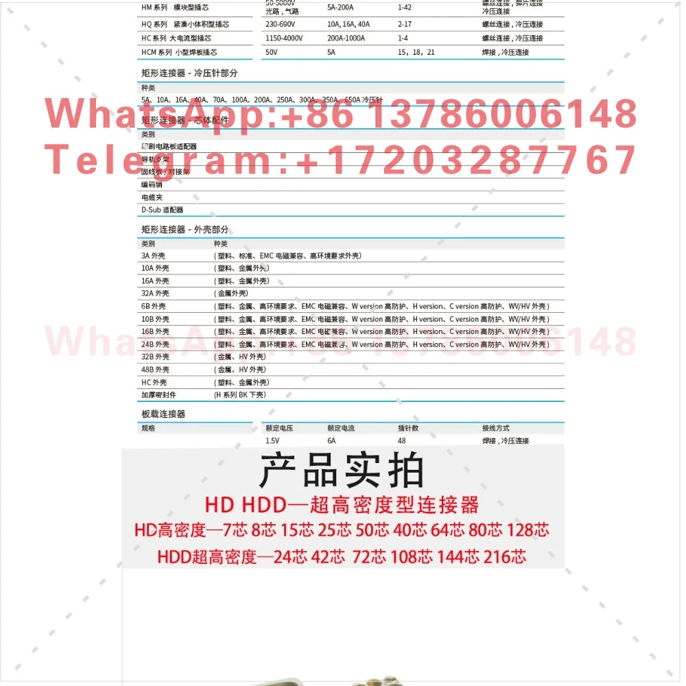 Heavy Duty Connector HDD-108-MC 1261080100001 108 Pin 10A 250V Connector
