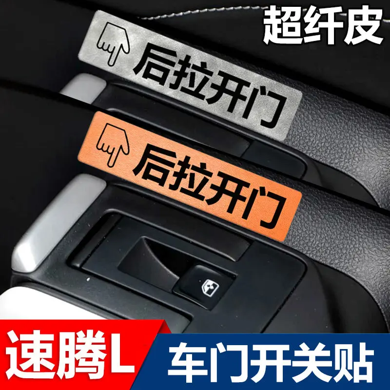 For Volkswagen Sagitar L Teramont Lavida Pro Door Handle Reminder Sticker Interior Warning Decal Trim Accessories
