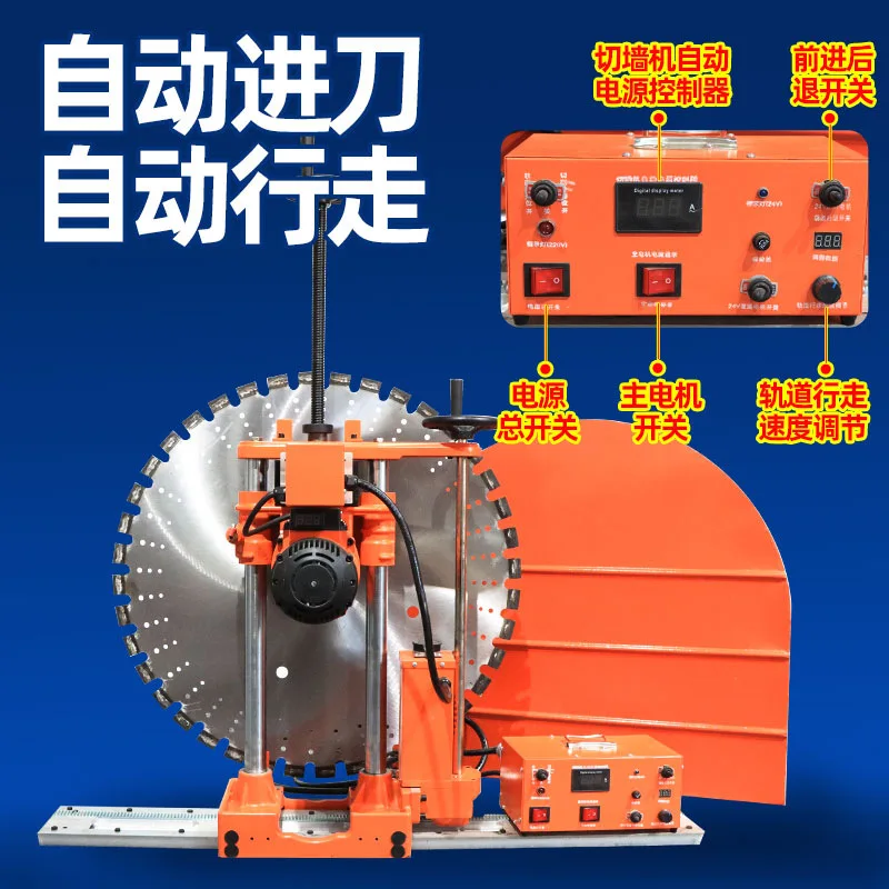New automatic high-power wall cutting machine reinforced concrete wall track cutting machine sawing doors and windows