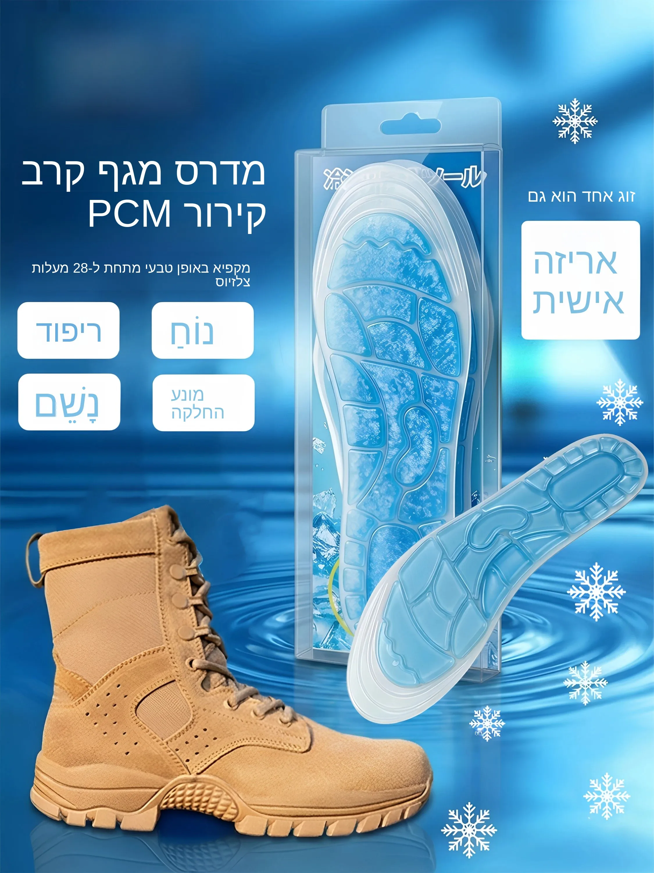 battle-training-ice-skates-insole-natural-freezing-cooling-breathable-long-wear-comfortable-anti-slip-tactical-boots-desert-b