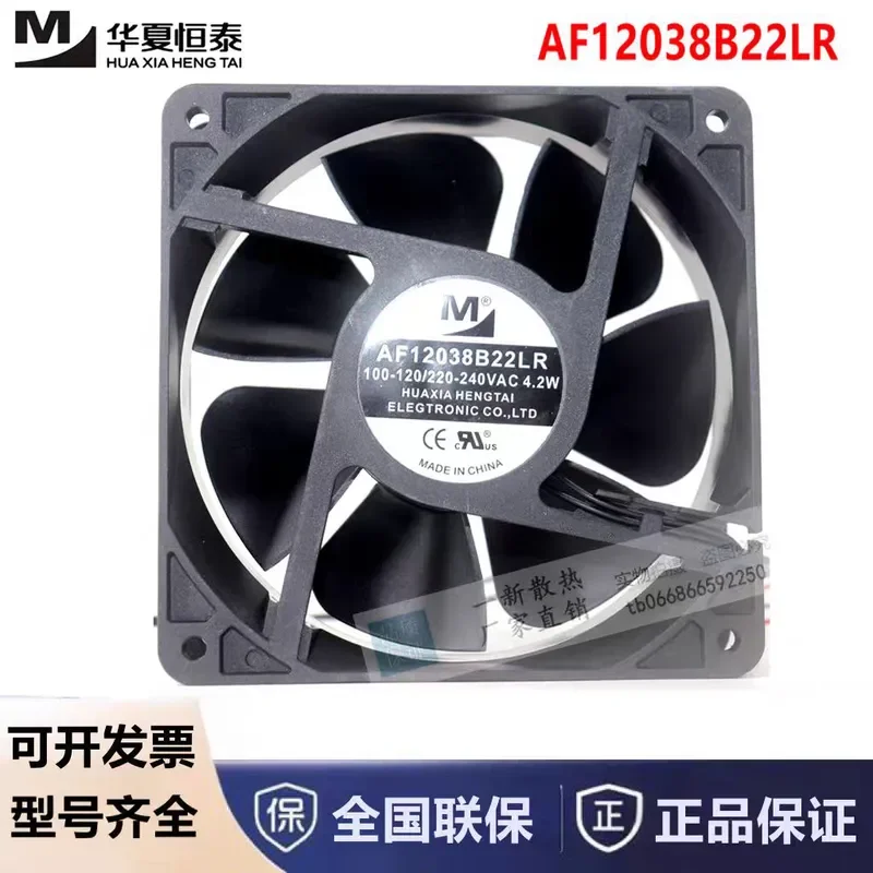 for Yimeng AF12038B22LR100 120V 220V Dual Voltage 4.2W Cooling Fan New