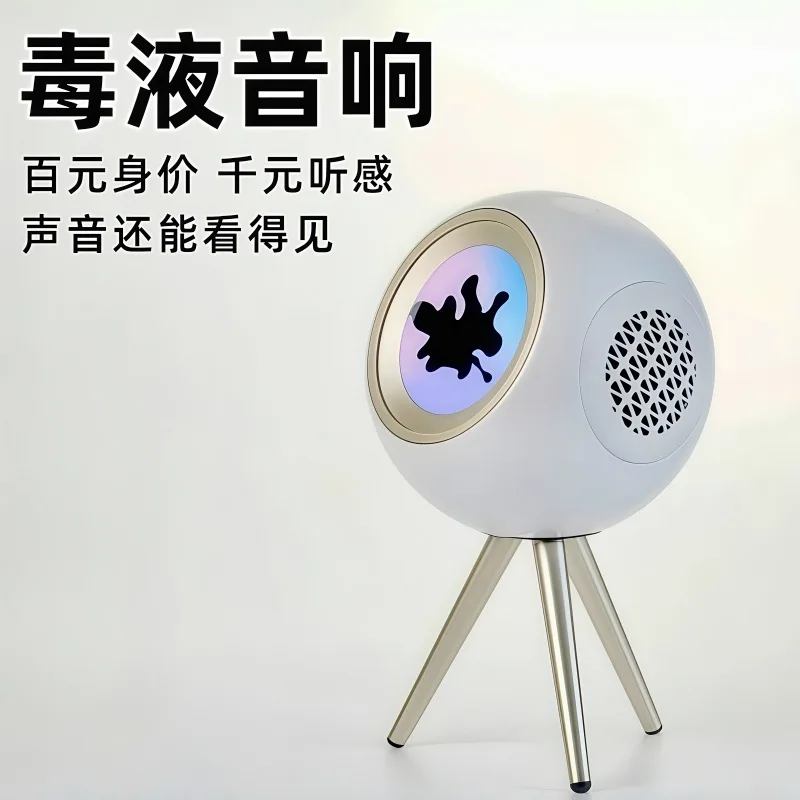 NewInternet celebrity decompression artifact fingertip venom magnetic fluid colorful light effect portable bluetooth audio gift