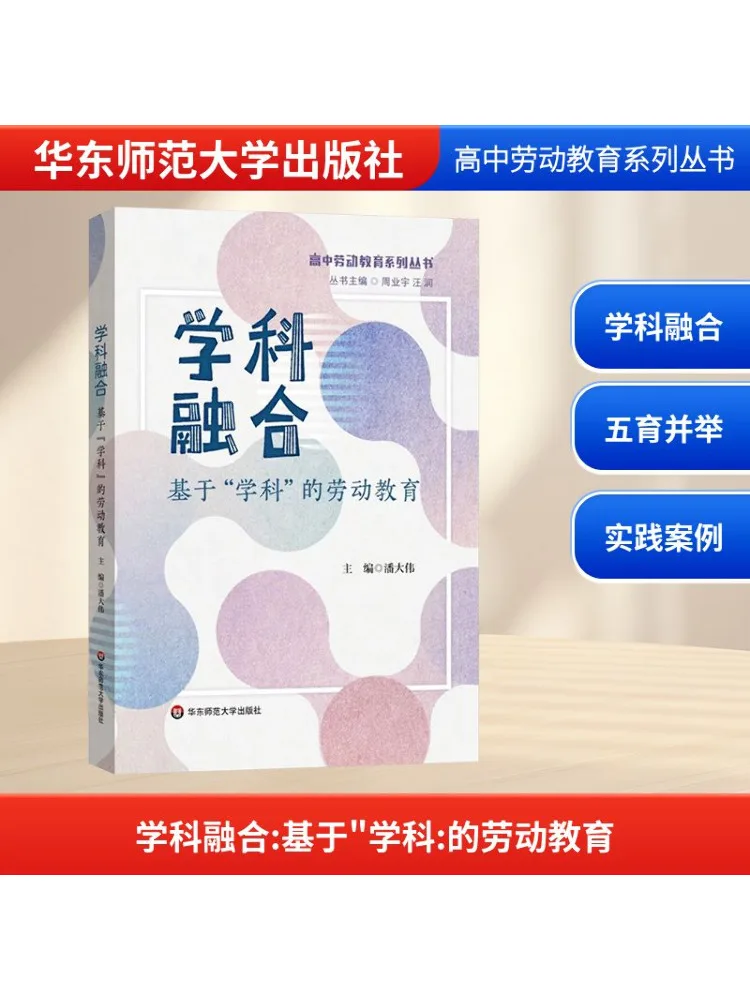 

Книга-Winshare. Интеграция предметов. Трудовое образование на основе «субных предметов».