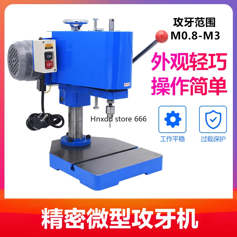 Miniature Tapping Machine M0.5-M3 Small Tapping Machine 220V/380V Copper Aluminum Stainless Steel Clutch Device