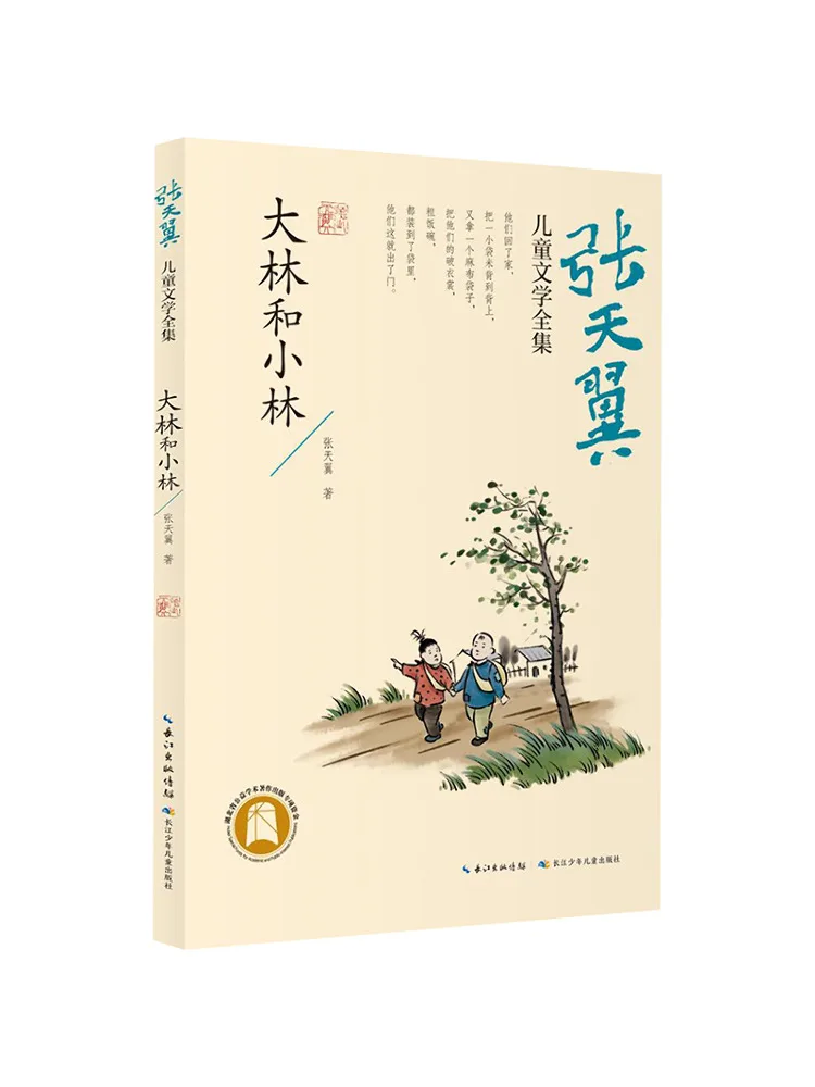 

Книга-Winshare Big Lin и Little Lin