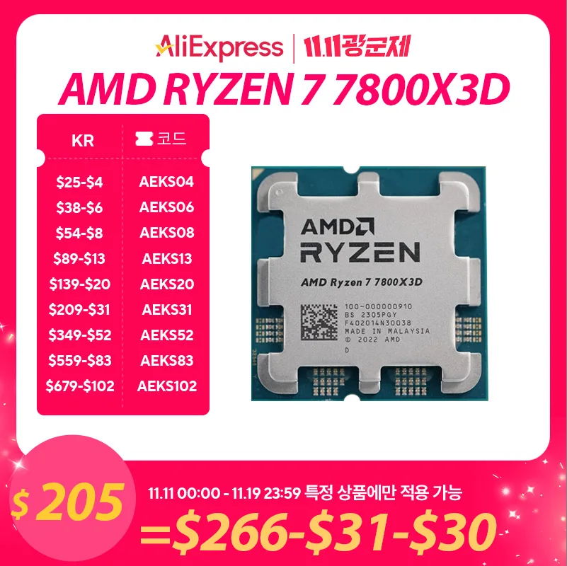 جديد AMD Ryzen 7 7800X3D R7 7800X3D 5.0 جيجا هرتز 8-Core 16-Thread Gaming CPU 5NM 96M 100- 100000910 مقبس AM5 بدون مبرد #1