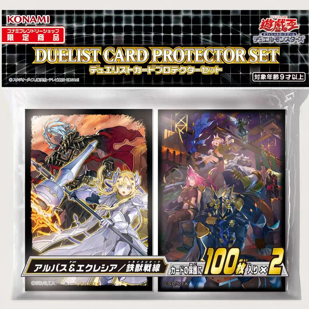 yugioh dogmatika albaz deck Card Sleeves: Yu-Gi-Oh!: Albaz-Ecclesia-Tri-Brigade – By The Board Games &  Entertainment main image 0