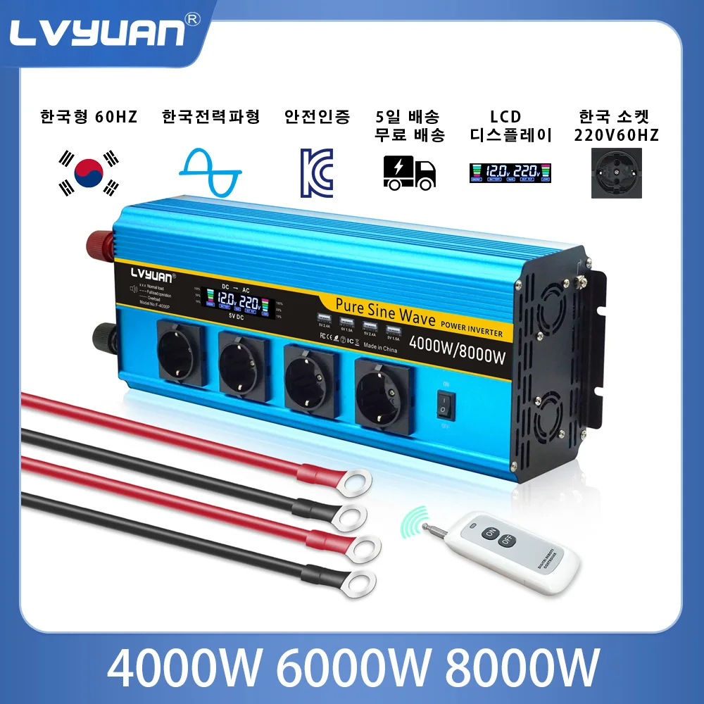 

LVYUAN 인터 12v 220v 4000w 인터 6000w 순수정정현현현파 60hz 12v 인24 v 인터 터 순현현현현파 파 60hz 8000w 순수수정정현현현현현터 터 60hz