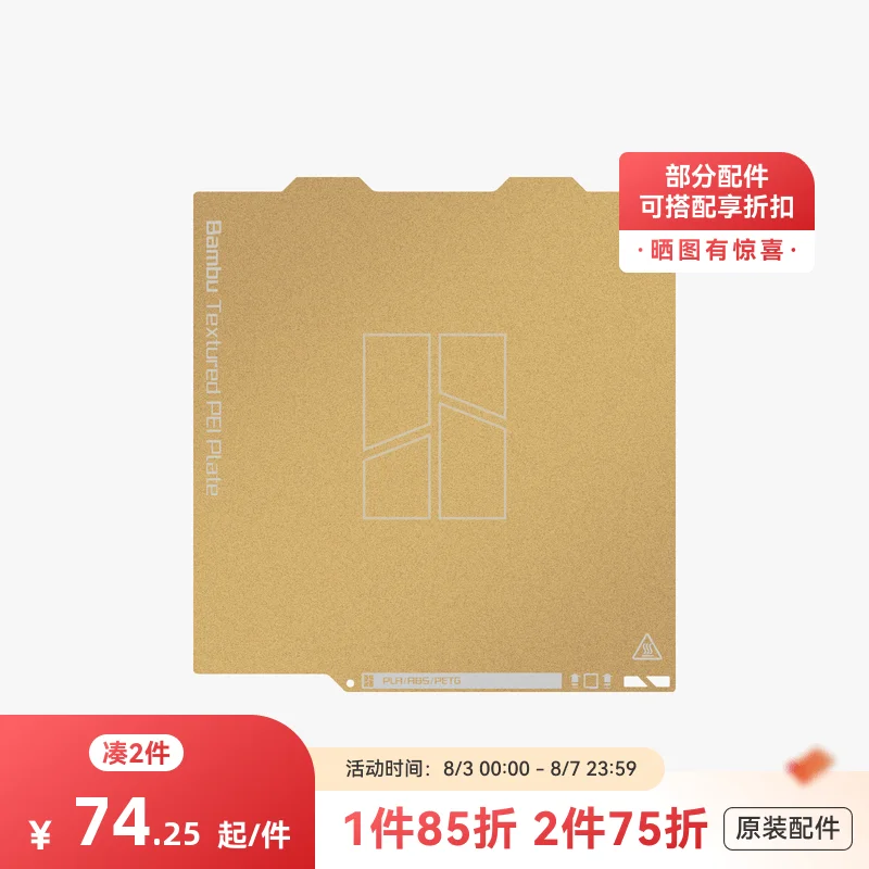 

Tuozhu3DPrinter Accessories Double-sided TexturePEIPrint PanelBambu Lab【A1 miniDedicated】