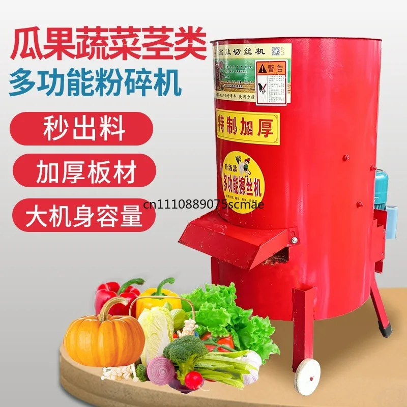 Electric Silk Wiper Shredder Household Farming Poultry Vegetable Shredder Pumpkin Radish Potato Sweet Potato Vegetable Shredder