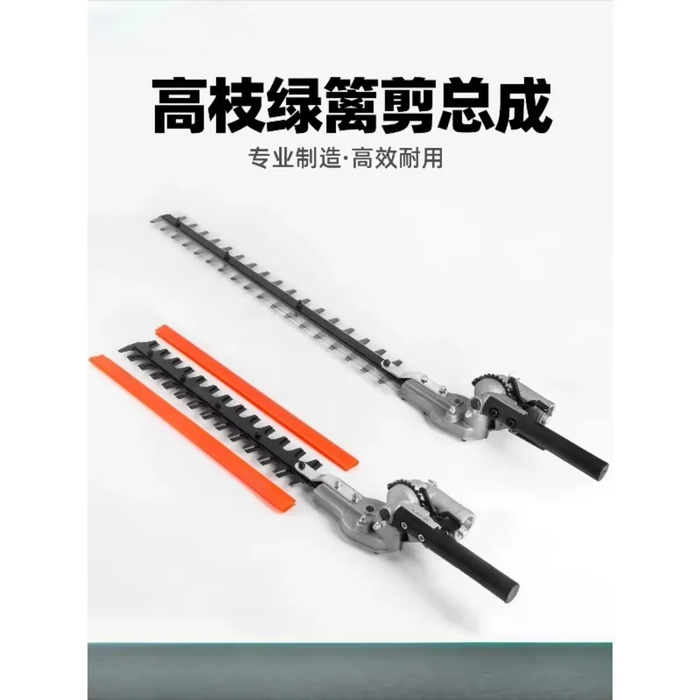 High branch shear accessories, pruning machine, high branch saw, hedge shear assembly, extension pole, pruning branches