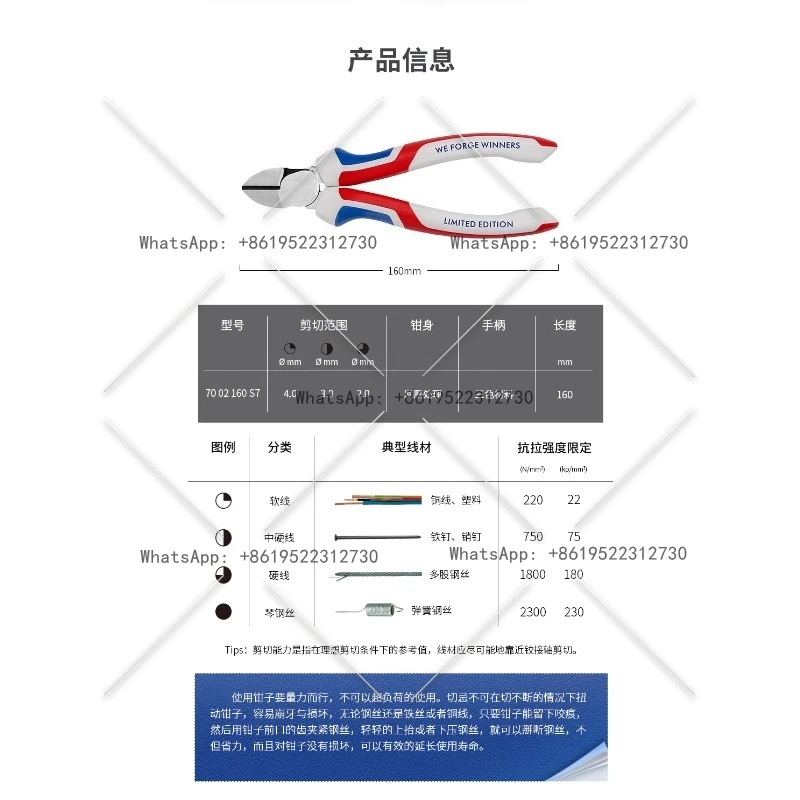 6-дюймовые диагональные плоскогубцы 7002160S7