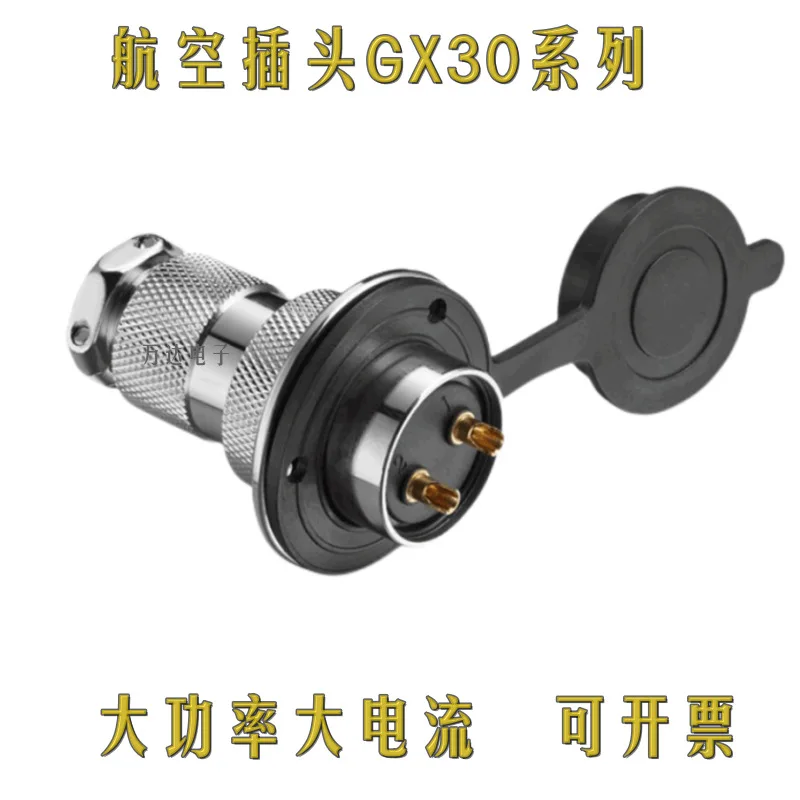 VF Yongfeng M30 circular connector GX30 Yongfeng front and back aviation plug and socket