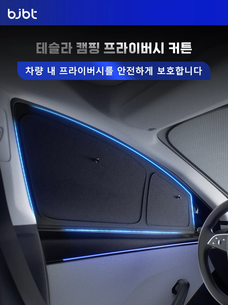 테슬라 2025 2026 하이랜드 모델 3 Y 아이스 프로스트 썬쉐이드 허니콤 글래스 스크린 캠프 프라이버시 썬쉐이드 전면 후면 선루프용 BJBT