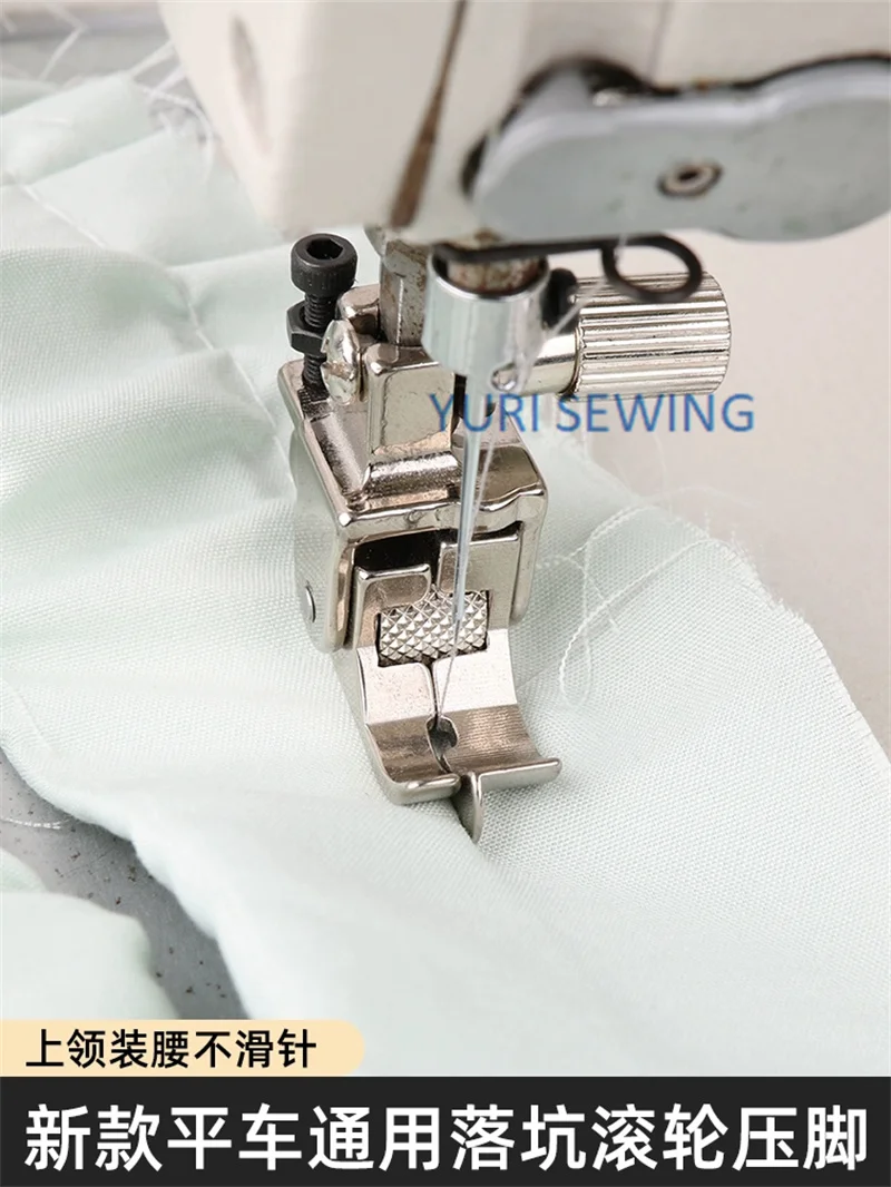 Roller presser foot collar is equipped with waist pressure dark line, high and low presser foot indsutrial sewing machine part