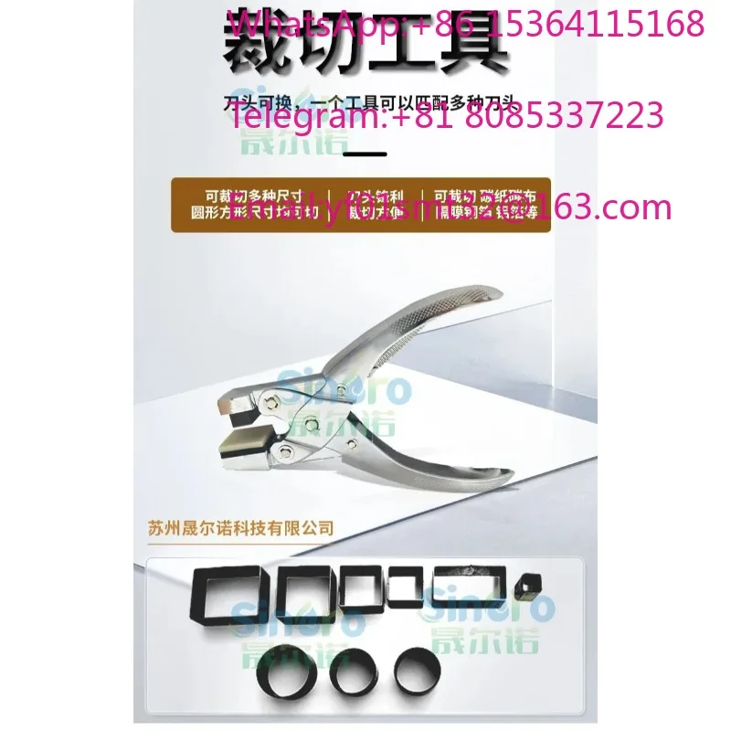 sheet carbon paper/cloth,diaphragm,copper foil aluminum foil  other professional cutting tools, round and square