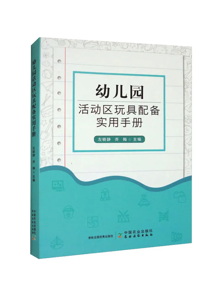 

Book-Winshare Детский сад Зона активности Игрушечное оборудование Практическое руководство
