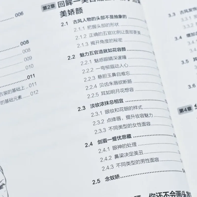 Ancient Chinese Manga Starter Course - Essential Drawing Techniques Tutorial Book