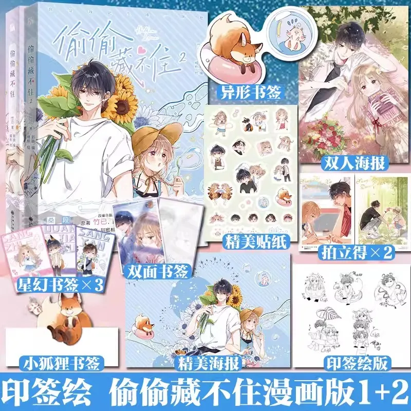 4pcs Comic Book Can't Be Hidden Secretly 1-4 The Love Story Of Sangzhi And Duan Jiaxu By Zhu Ji Guo Xiao Edits Youth Campus Love