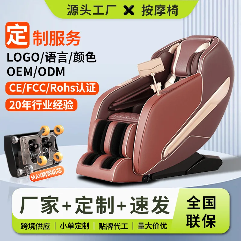 

Massage Chair Household Sl Double Track Space Capsule Luxury Full Body Massage Electric Massage Sofa