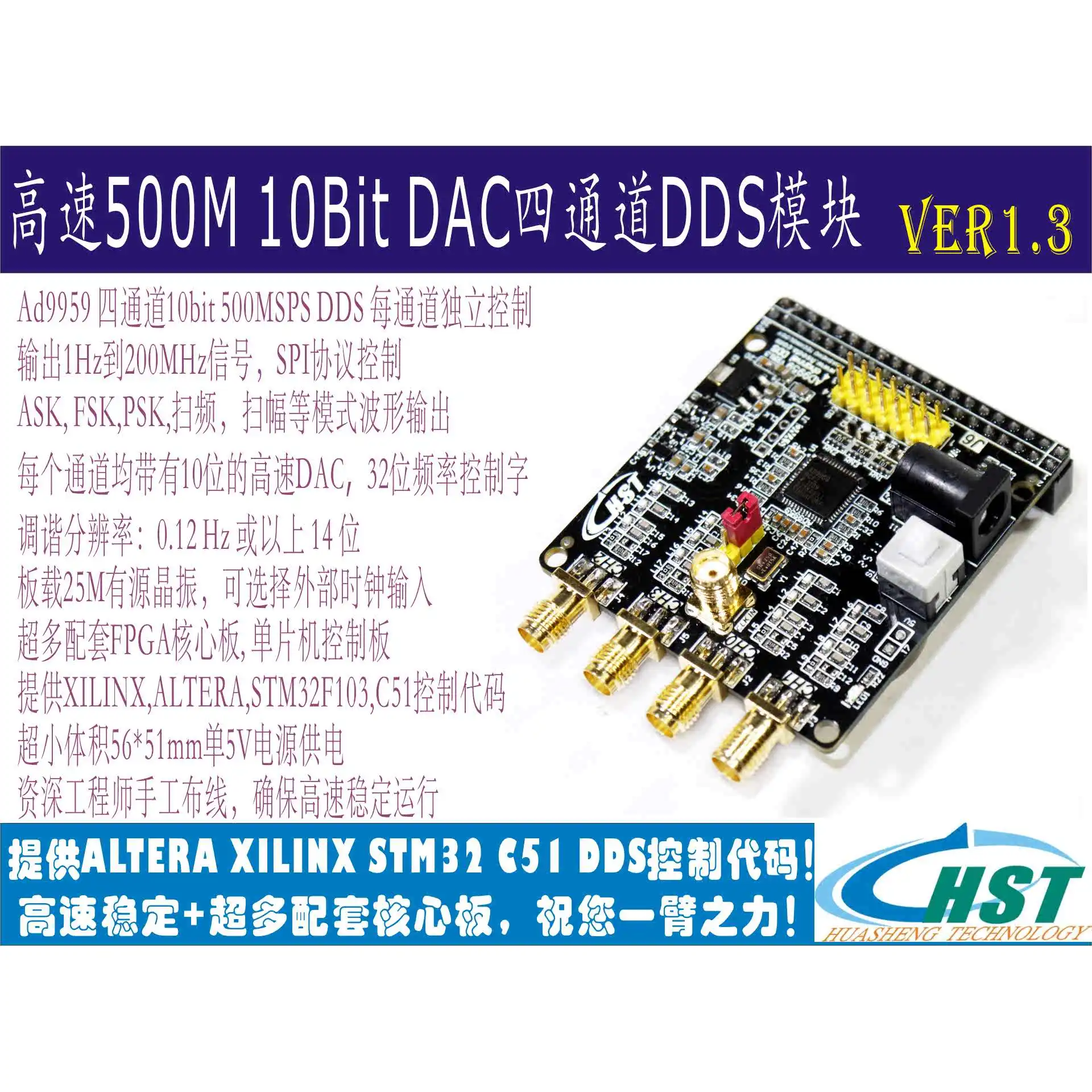 RF signal generation module AD9959 development board RF signal source phase-locked loop 200M four channels