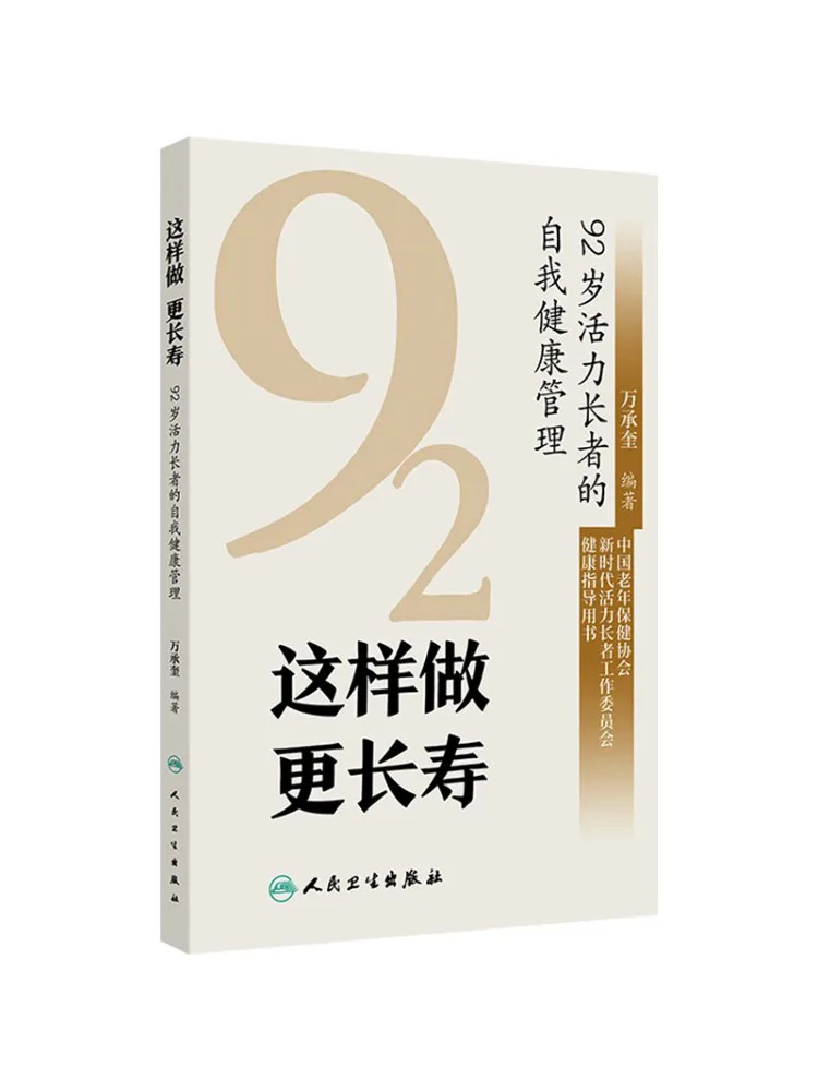 

Book-Winshare занимает эту удлиняет жизнь. Управление самообратным здоровьем для 92-летнего возраста. Яркий старше.