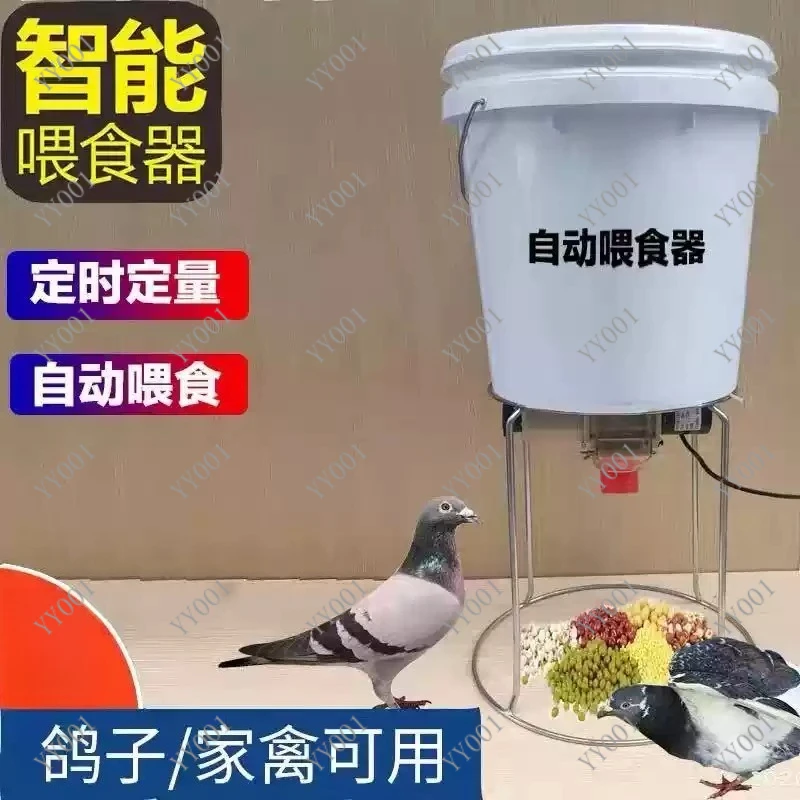 

Automatic Poultry Feeder with Timer Function for Pigeons, Chickens, Ducks, Fish