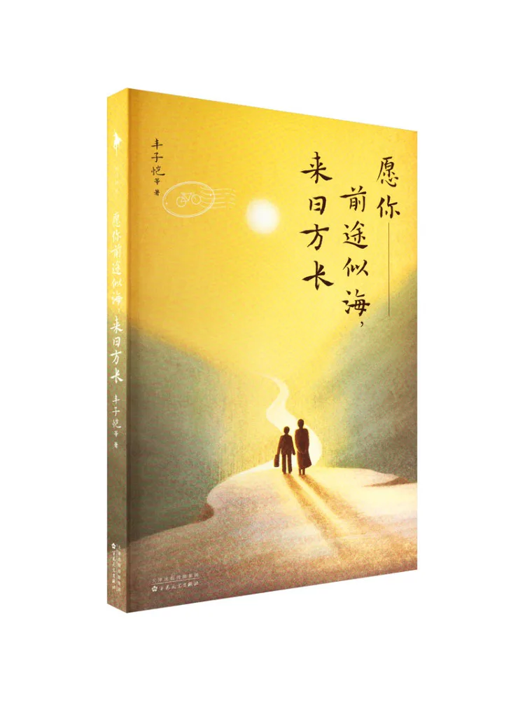 

Книга-Winshare может ваше будущее, будьте как ярко, как море и ваши дни, длинные