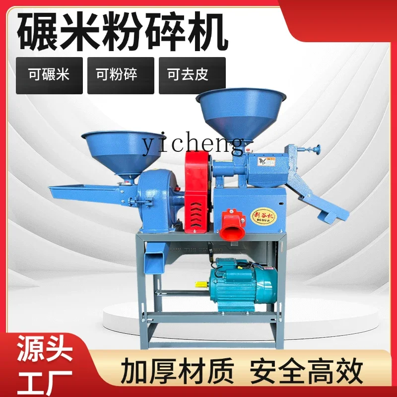 

D9- rice milling machine, rice crushing, integrated rice hulling and peeling machine, automatic